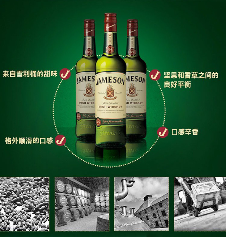 Jamesone占美神爱尔兰威士忌700mljpg