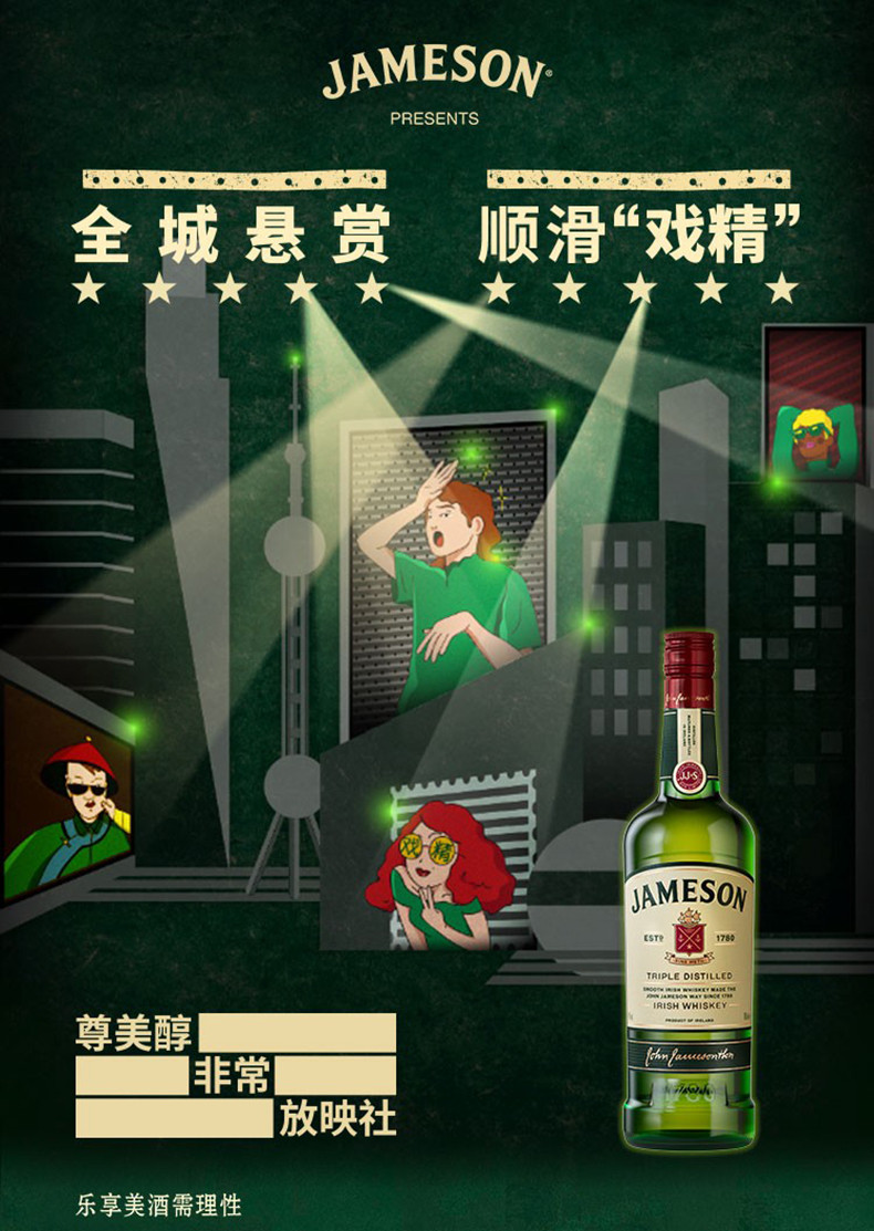 Jamesone占美神爱尔兰威士忌700ml.jpg