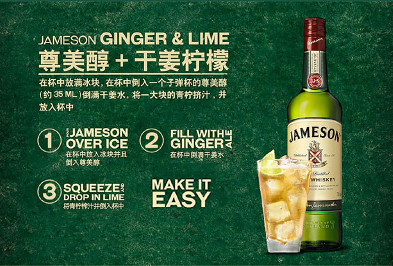 Jamesone占美神爱尔兰威士忌700ml.jpg