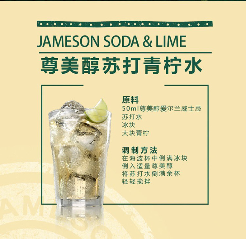 Jamesone占美神爱尔兰威士忌700mljpg
