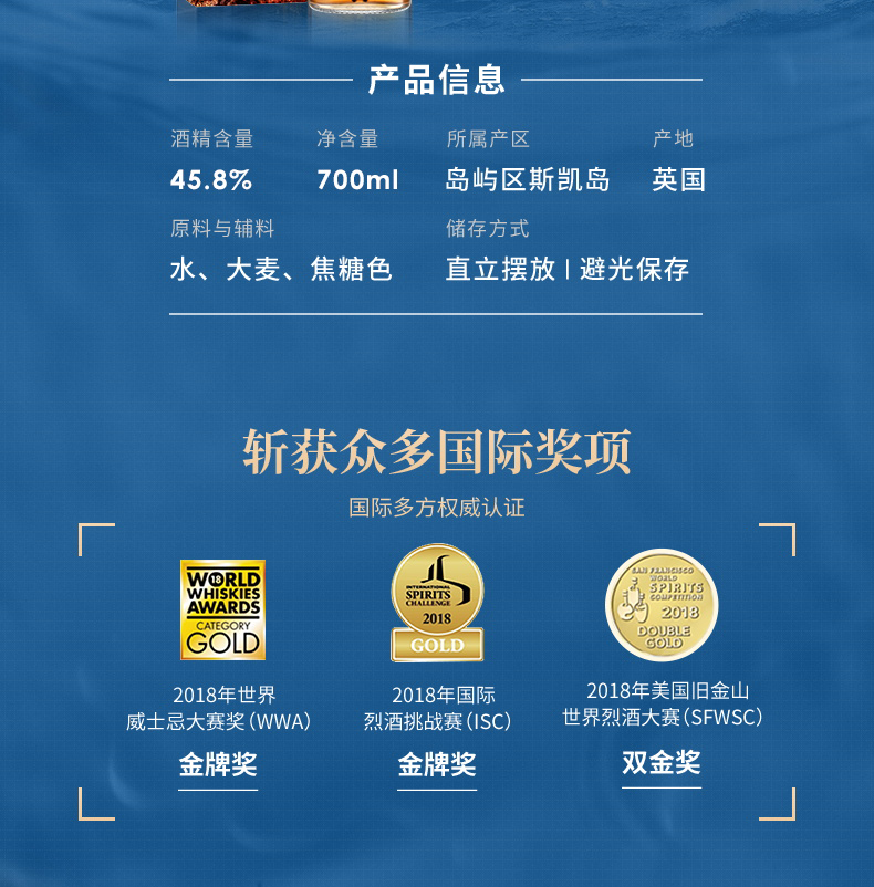 Talisker泰斯卡10年单一麦芽威士忌700ml.png