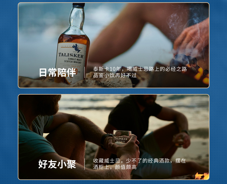 Talisker泰斯卡10年单一麦芽威士忌700ml.png