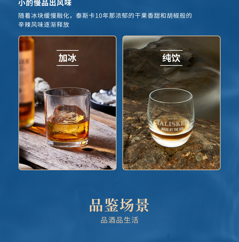 Talisker泰斯卡10年单一麦芽威士忌700ml.png