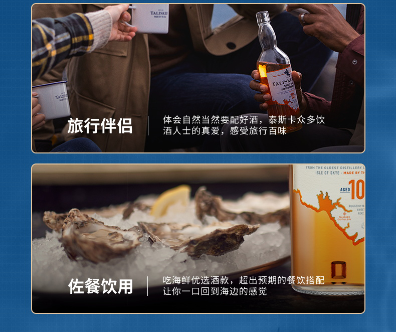 Talisker泰斯卡10年单一麦芽威士忌700ml.png