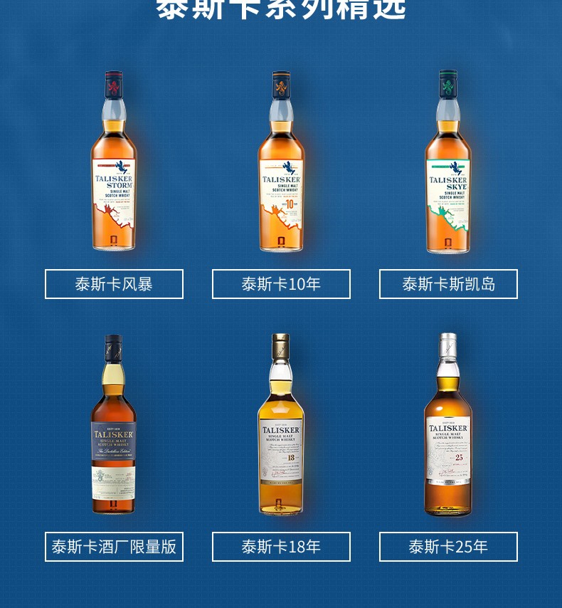 Talisker泰斯卡10年单一麦芽威士忌700ml.jpg