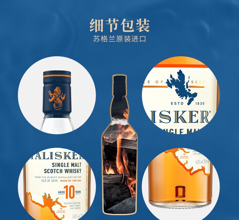 Talisker泰斯卡10年单一麦芽威士忌700ml.jpg
