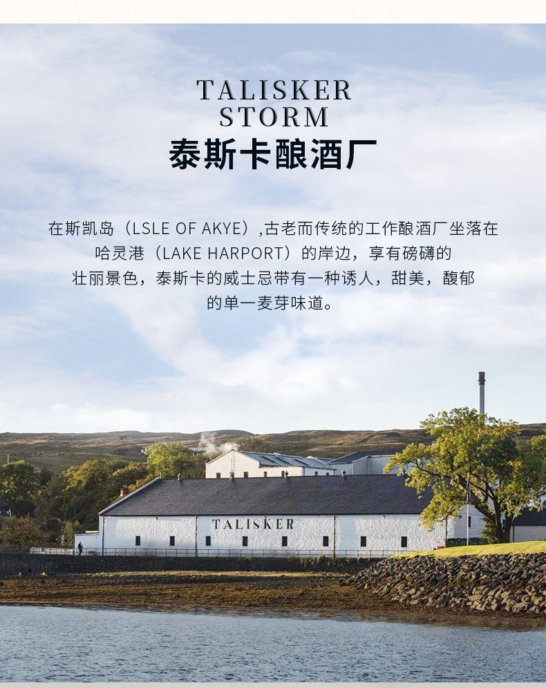 Talisker泰斯卡风暴系列单一麦芽威士忌700ml.jpg