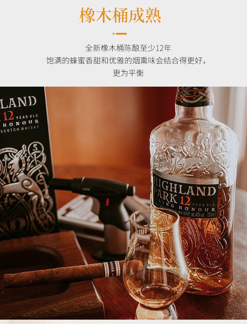 高原骑士12年单一麦芽威士忌700mljpg