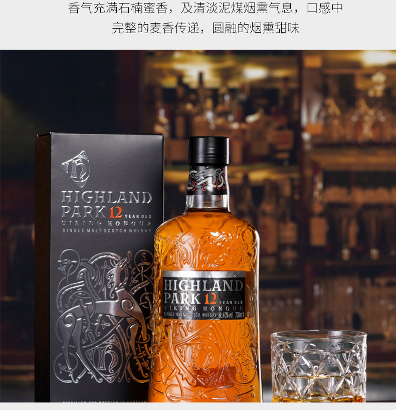 高原骑士12年单一麦芽威士忌700ml.jpg