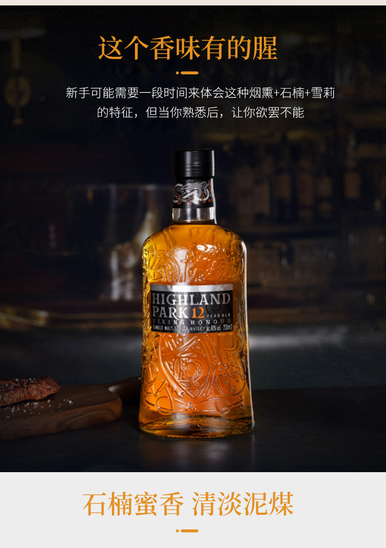 高原骑士12年单一麦芽威士忌700ml.jpg