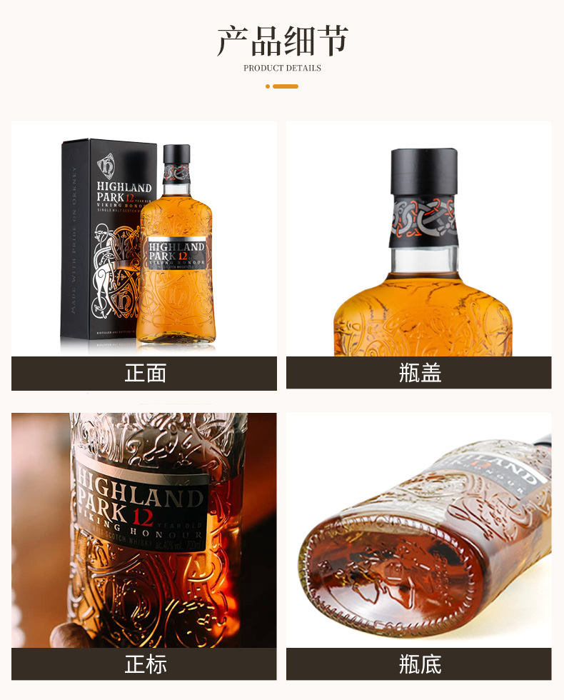 高原骑士12年单一麦芽威士忌700ml.jpg