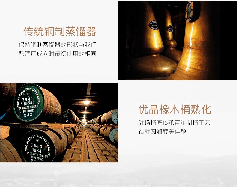 格兰菲迪12年单一纯麦芽威士忌700ml.jpg