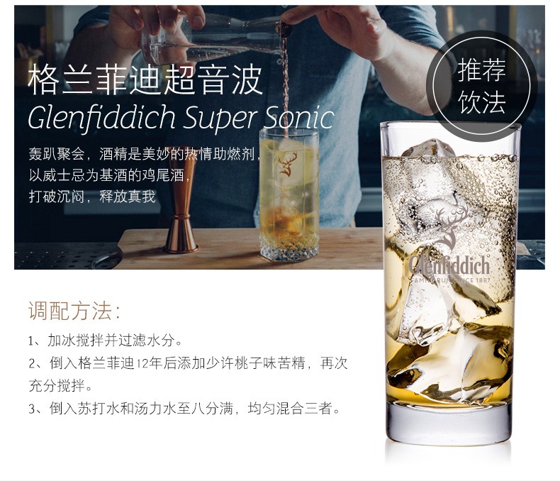 格兰菲迪12年单一纯麦芽威士忌700ml.jpg