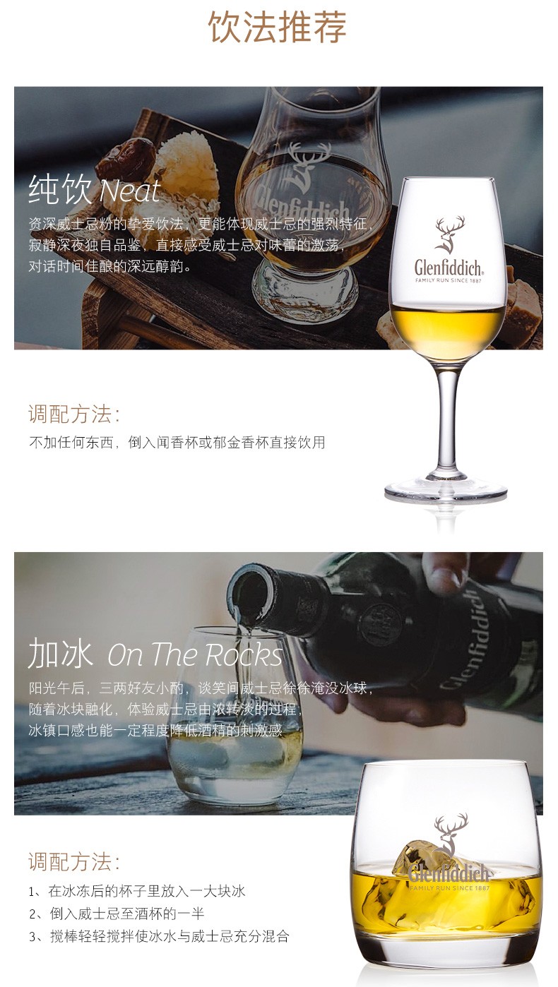 格兰菲迪12年单一纯麦芽威士忌700ml.jpg