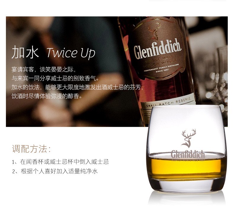 格兰菲迪12年单一纯麦芽威士忌700ml.jpg
