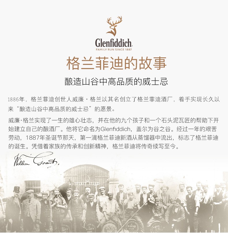 格兰菲迪15年单一纯麦芽威士忌700mljpg