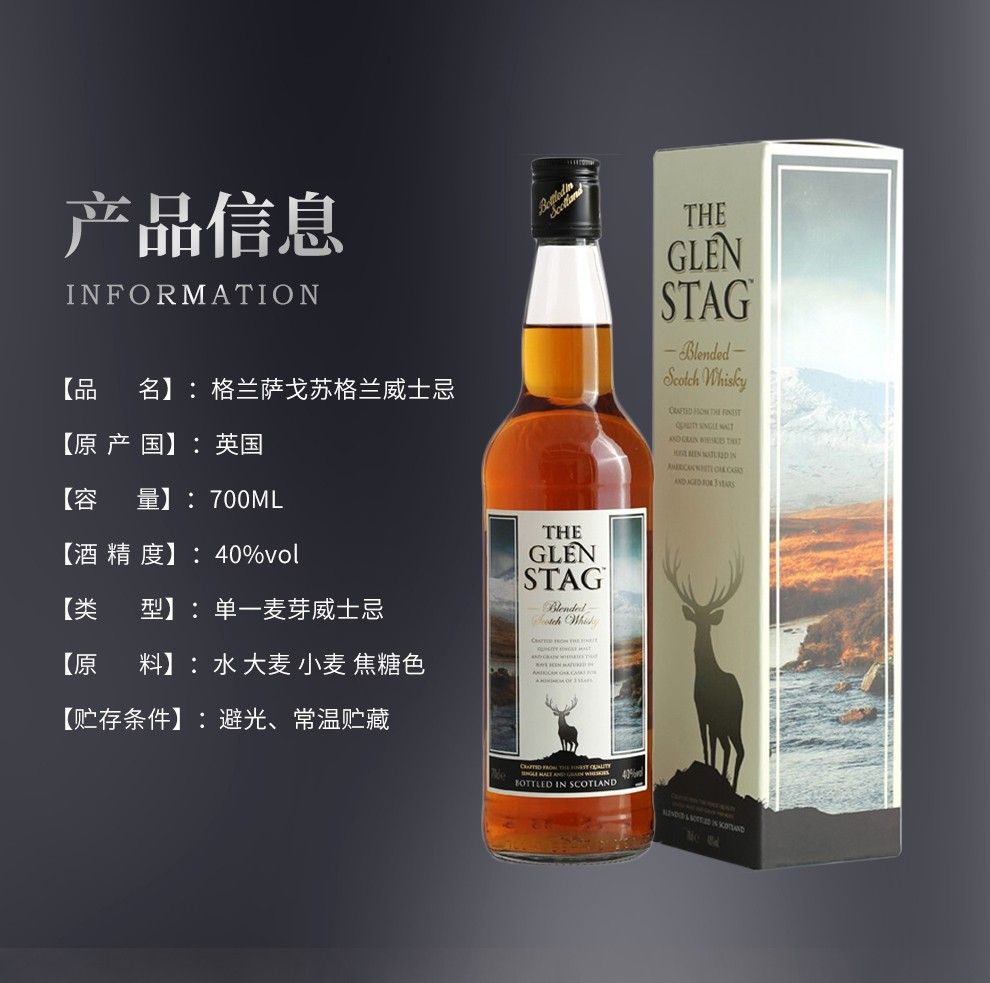 格兰萨戈苏格兰威士忌700ml.jpg
