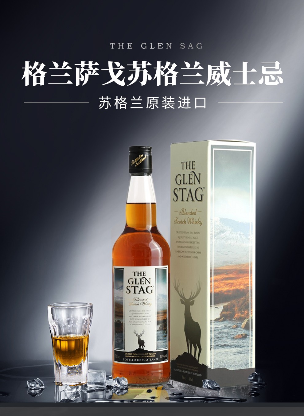格兰萨戈苏格兰威士忌700ml.jpg