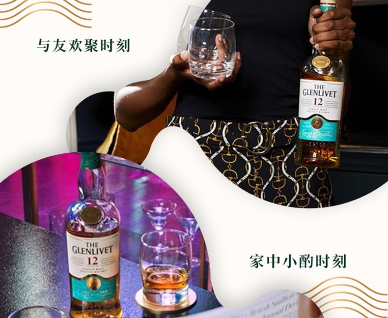 格兰威特12年陈酿单一麦芽苏格兰威士忌750ml.jpg