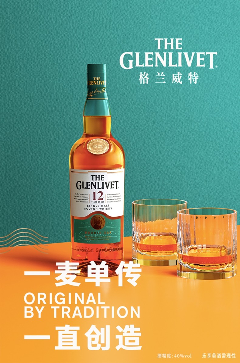 格兰威特12年陈酿单一麦芽苏格兰威士忌750ml.jpg