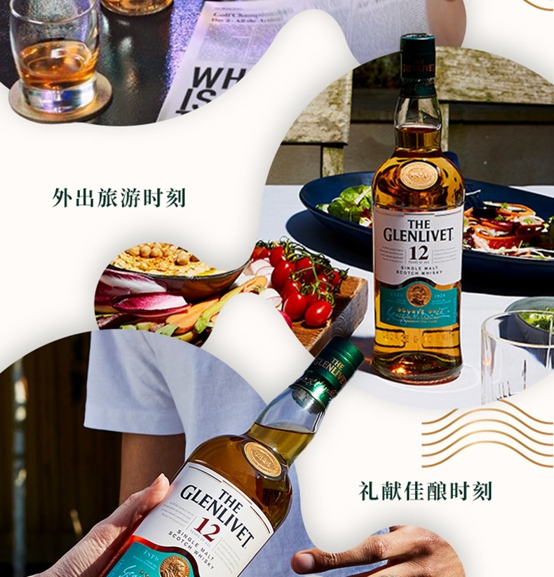 格兰威特12年陈酿单一麦芽苏格兰威士忌750ml.jpg