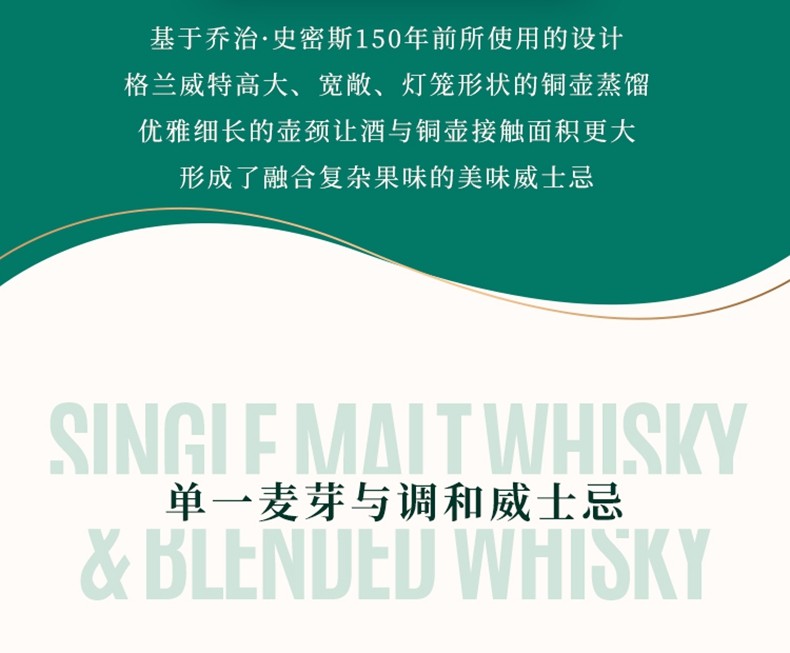 格兰威特12年陈酿单一麦芽苏格兰威士忌750ml.jpg