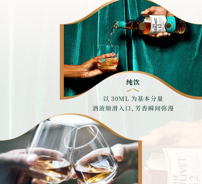 格兰威特12年陈酿单一麦芽苏格兰威士忌750ml.jpg