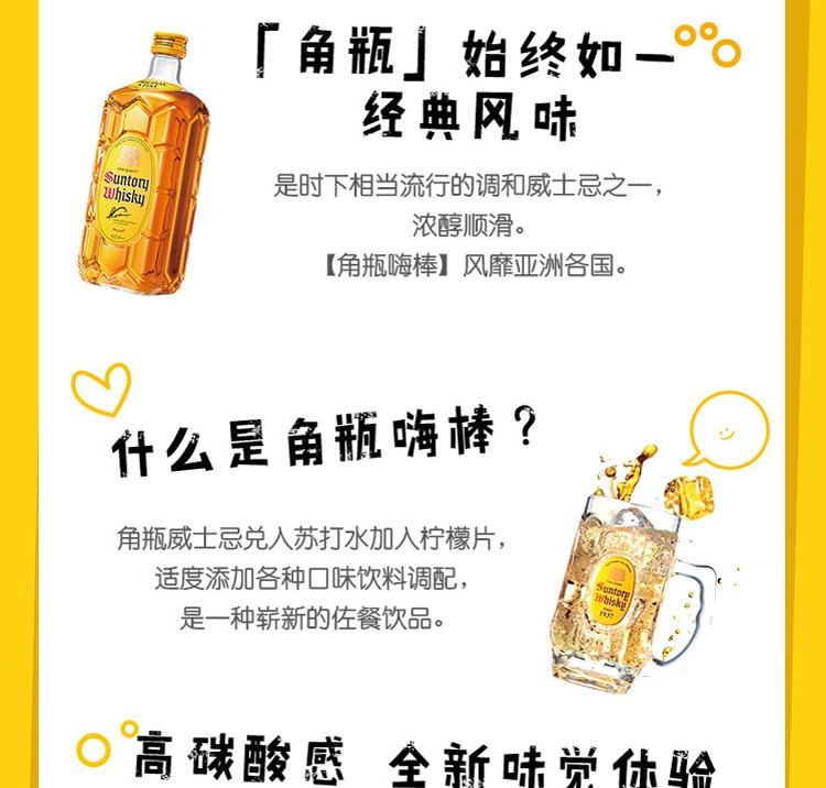 三得利角瓶威士忌700ml.jpg