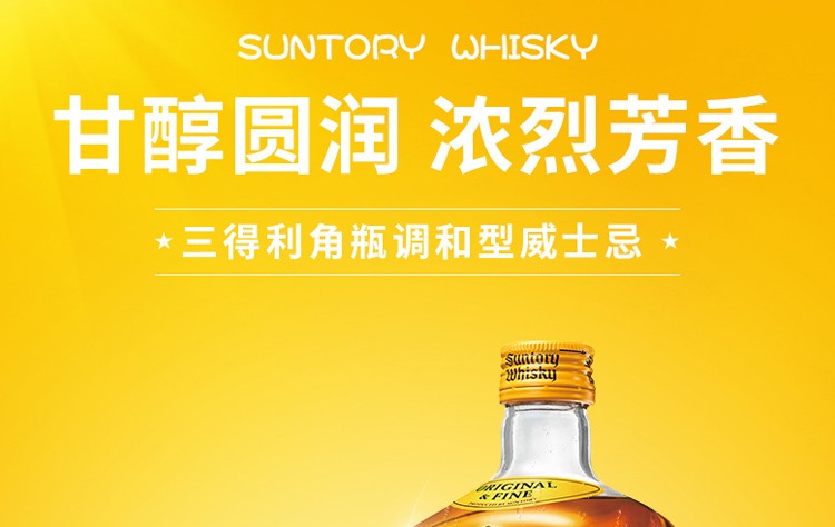 三得利角瓶威士忌700ml.jpg