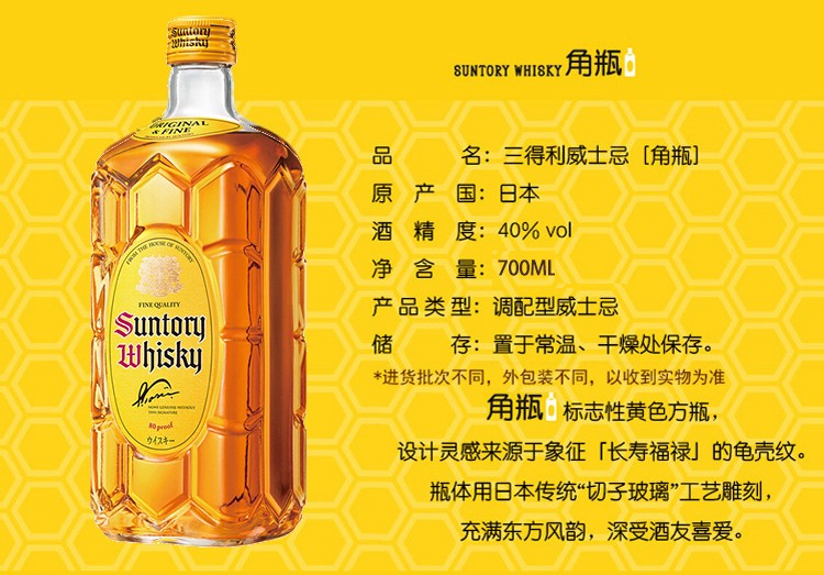 三得利角瓶威士忌700ml.jpg