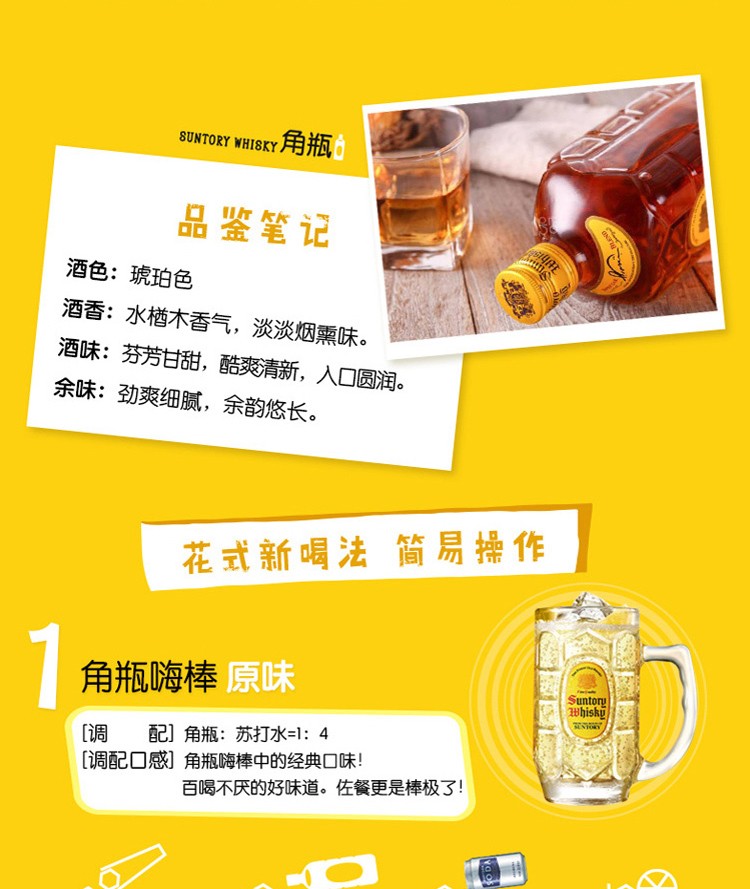 三得利角瓶威士忌700mljpg
