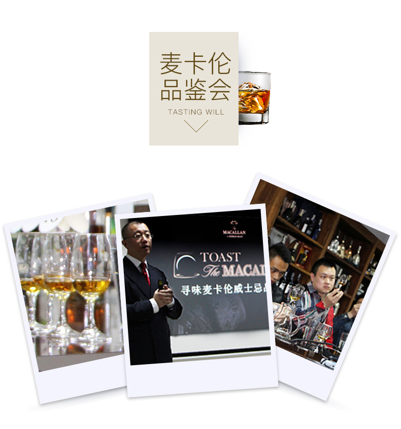 Macallan麦卡伦18年单一麦芽威士忌700mljpg