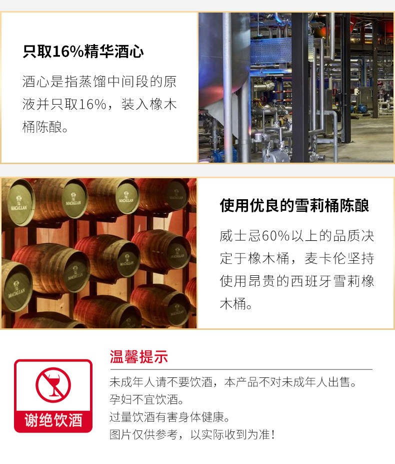 Macallan麦卡伦12年蓝钻单一麦芽威士忌700ml.jpg