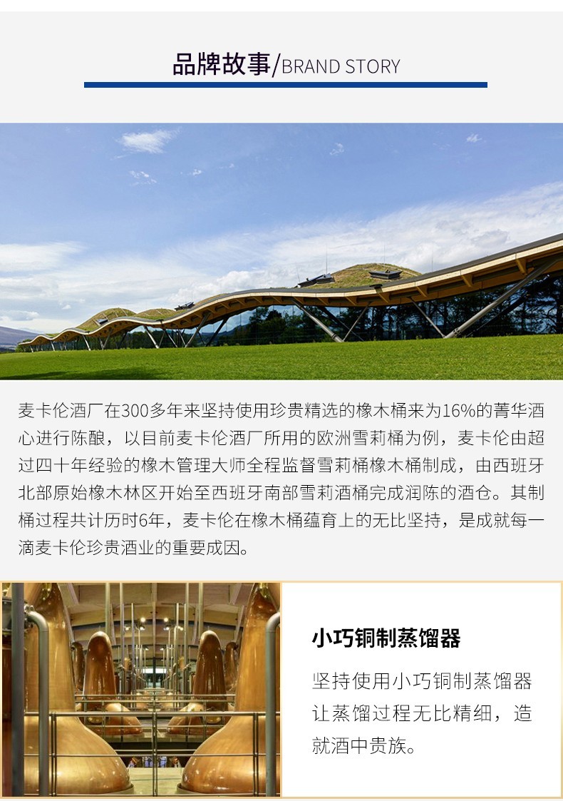 Macallan麦卡伦12年雪莉桶单一麦芽威士忌700ml.jpg