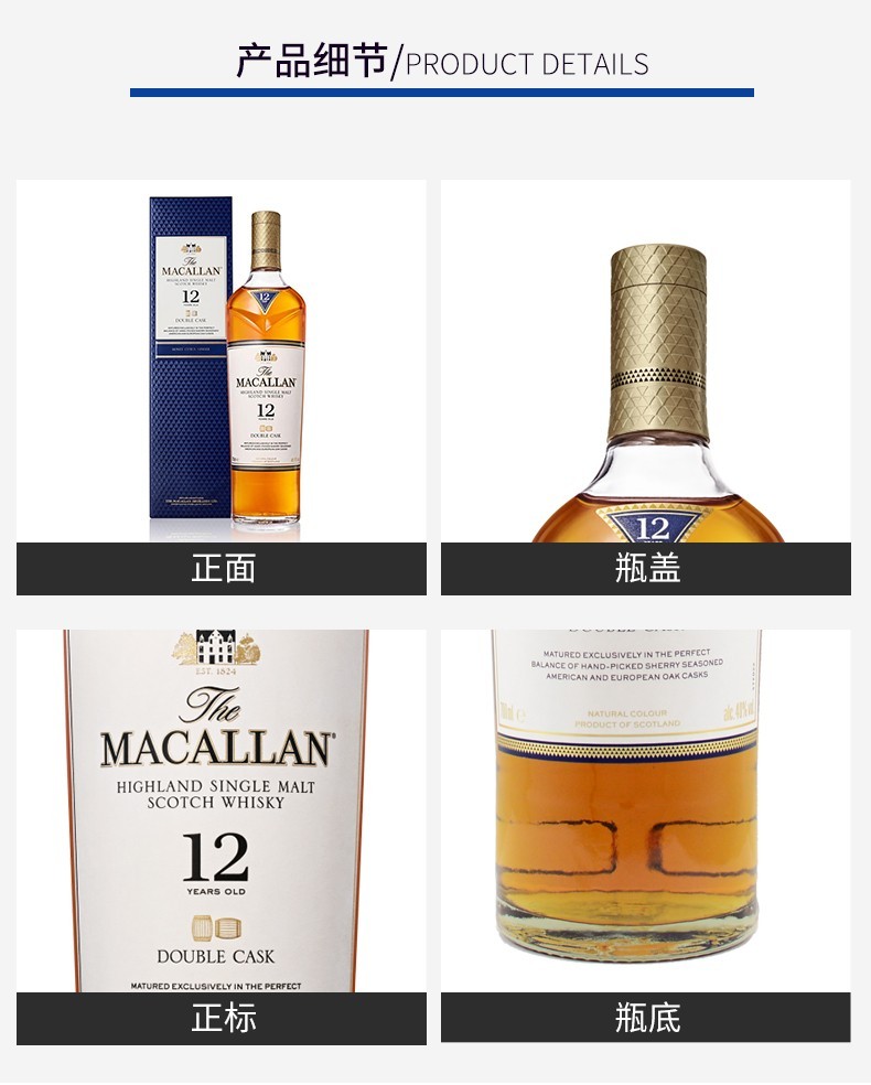 Macallan麦卡伦12年雪莉桶单一麦芽威士忌700ml.jpg