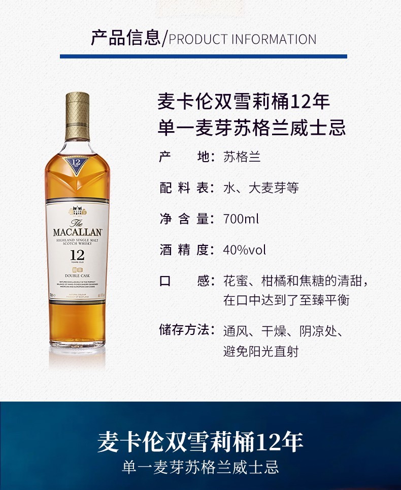 Macallan麦卡伦12年雪莉桶单一麦芽威士忌700ml.jpg