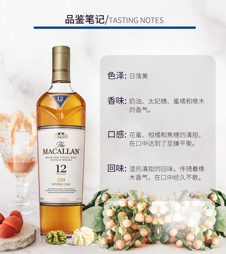 Macallan麦卡伦12年雪莉桶单一麦芽威士忌700ml.jpg