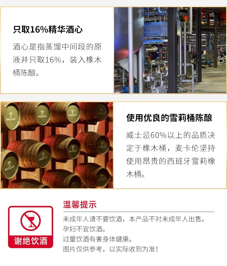 Macallan麦卡伦12年雪莉桶单一麦芽威士忌700ml.jpg