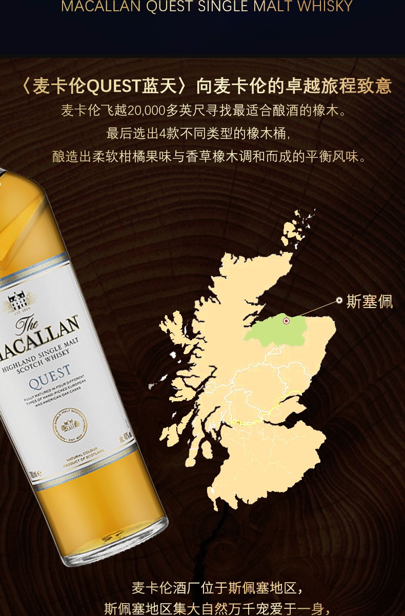 Macallan麦卡伦蓝天 苏格兰芽威士忌700ml.jpg