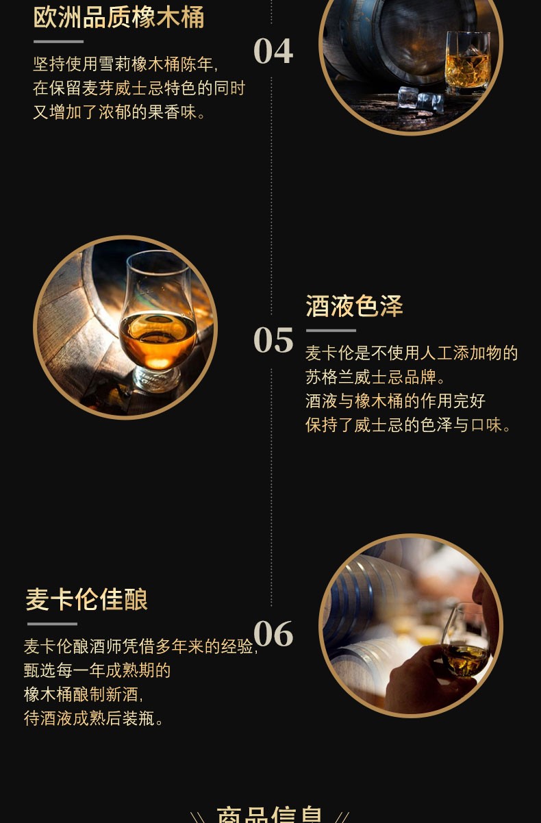 Macallan麦卡伦蓝天 苏格兰芽威士忌700ml.jpg
