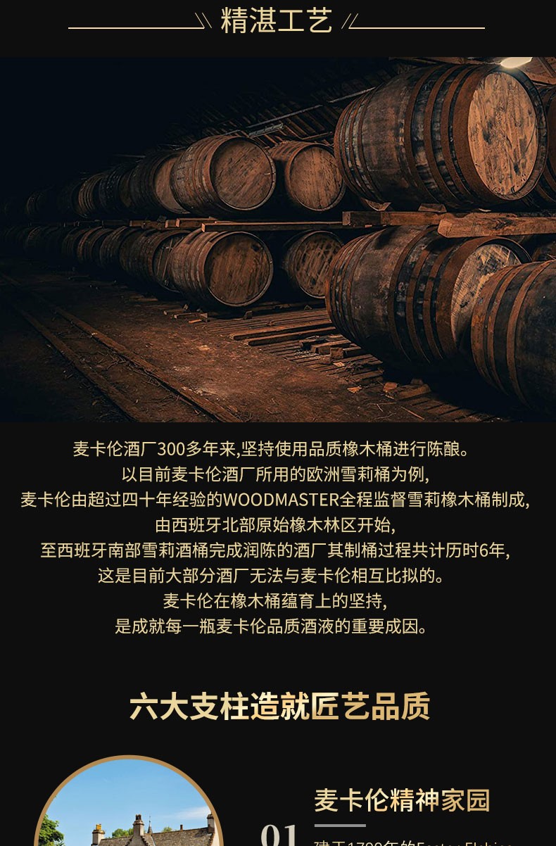 Macallan麦卡伦蓝天 苏格兰芽威士忌700mljpg