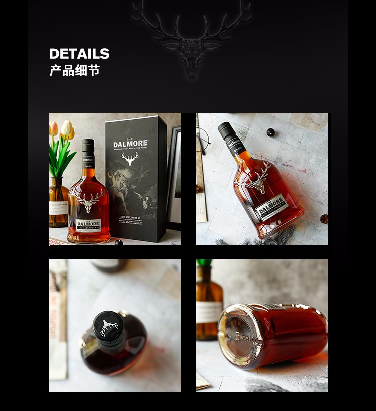 Dalmore大摩亚历山大三世纪念款苏格兰单一麦芽威士忌700mljpg