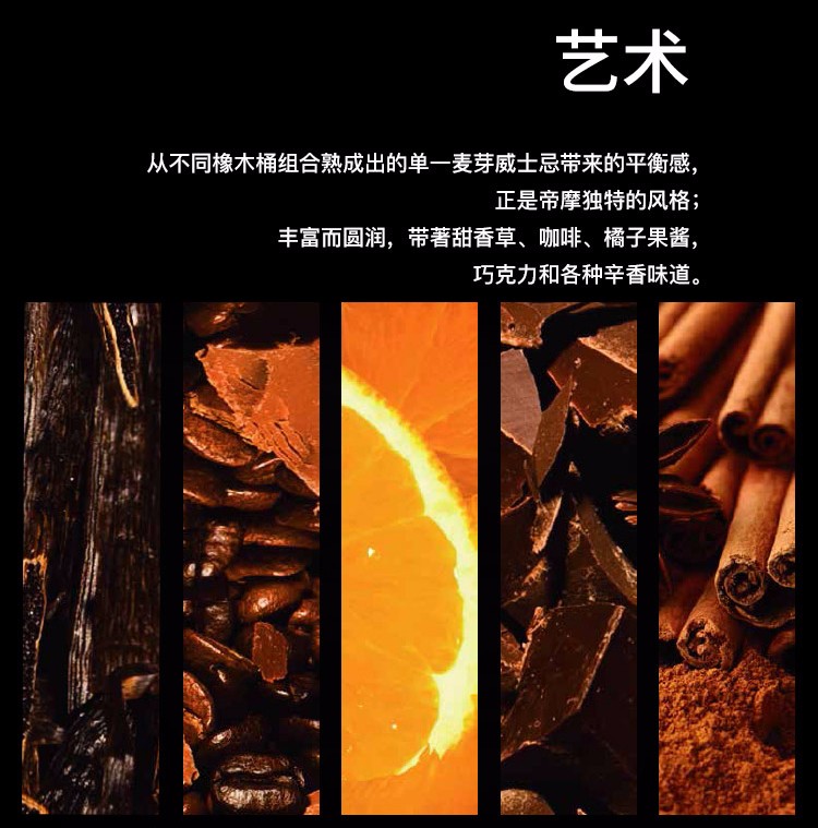 Dalmore大摩亚历山大三世纪念款苏格兰单一麦芽威士忌700mljpg