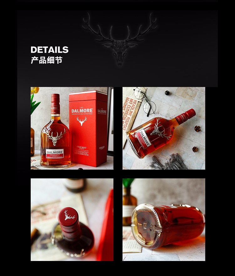 Dalmore大摩雪茄三桶苏格兰单一麦芽威士忌700ml.jpg