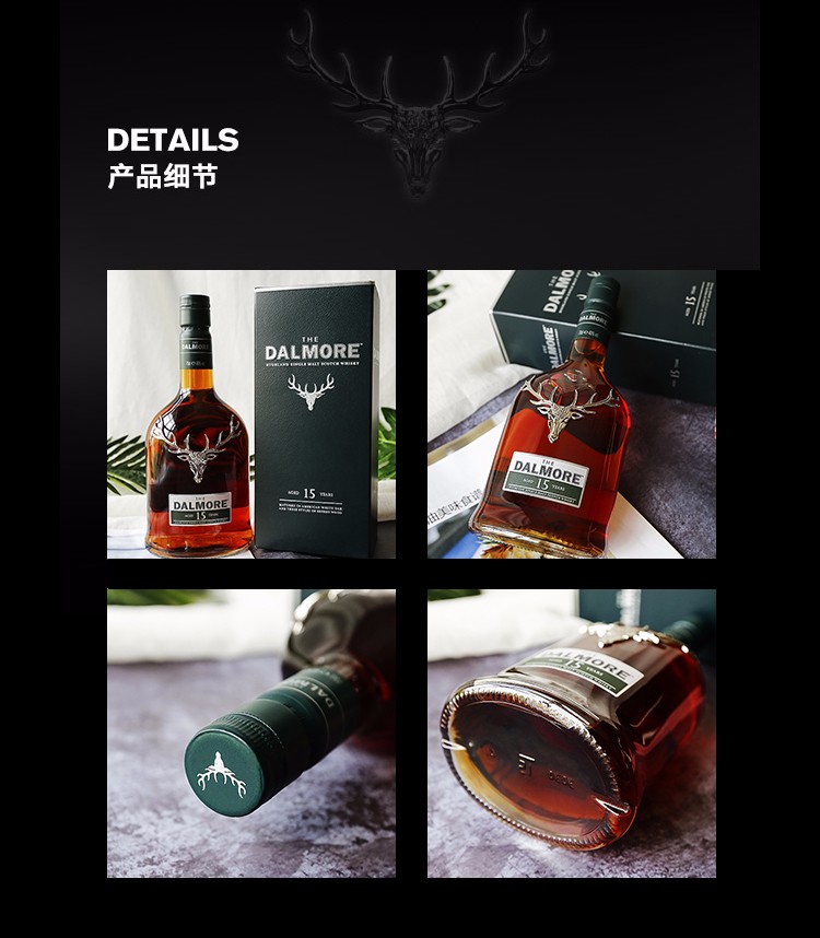 Dalmore大摩15年苏格兰单一麦芽威士忌700ml.jpg