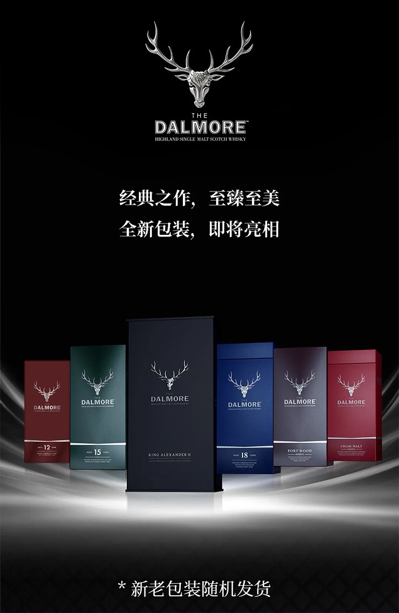 Dalmore大摩12年苏格兰单一麦芽威士忌（雪莉桶）700ml.jpg
