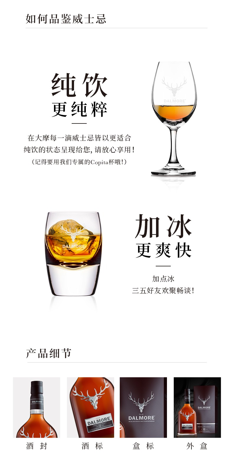 Dalmore大摩12年苏格兰单一麦芽威士忌（雪莉桶）700ml.jpg
