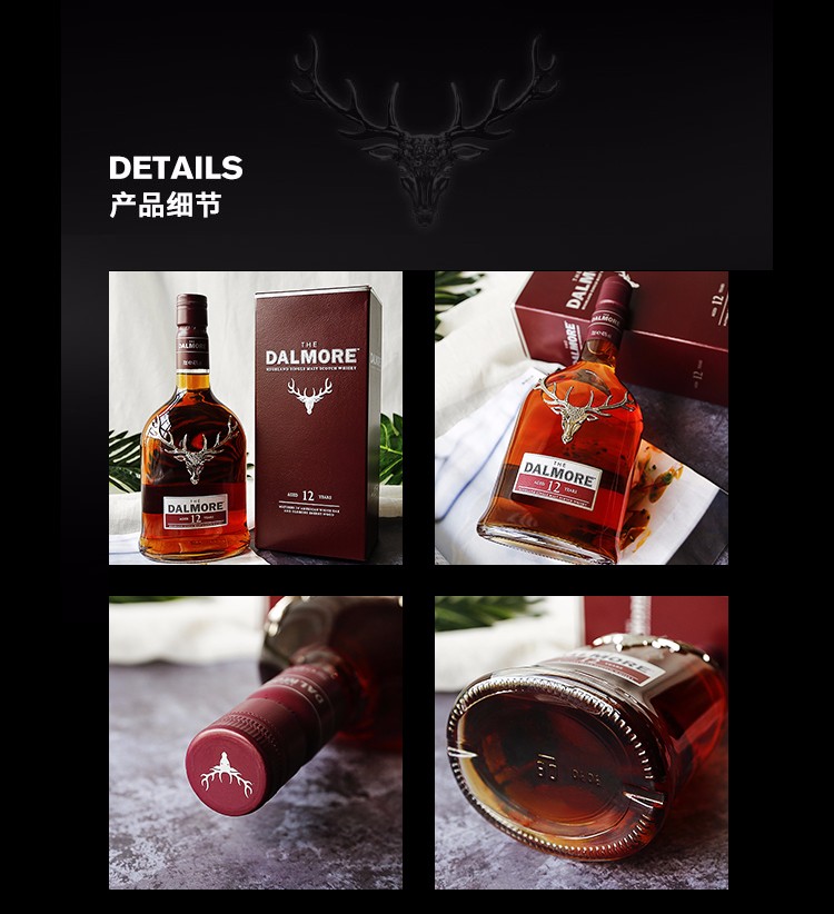 Dalmore大摩12年苏格兰单一麦芽威士忌700mljpg