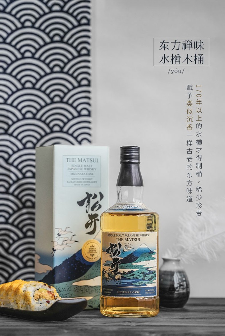 TheMatsui松井单一麦芽威士忌（日本樱花木桶风味）700ml.jpg