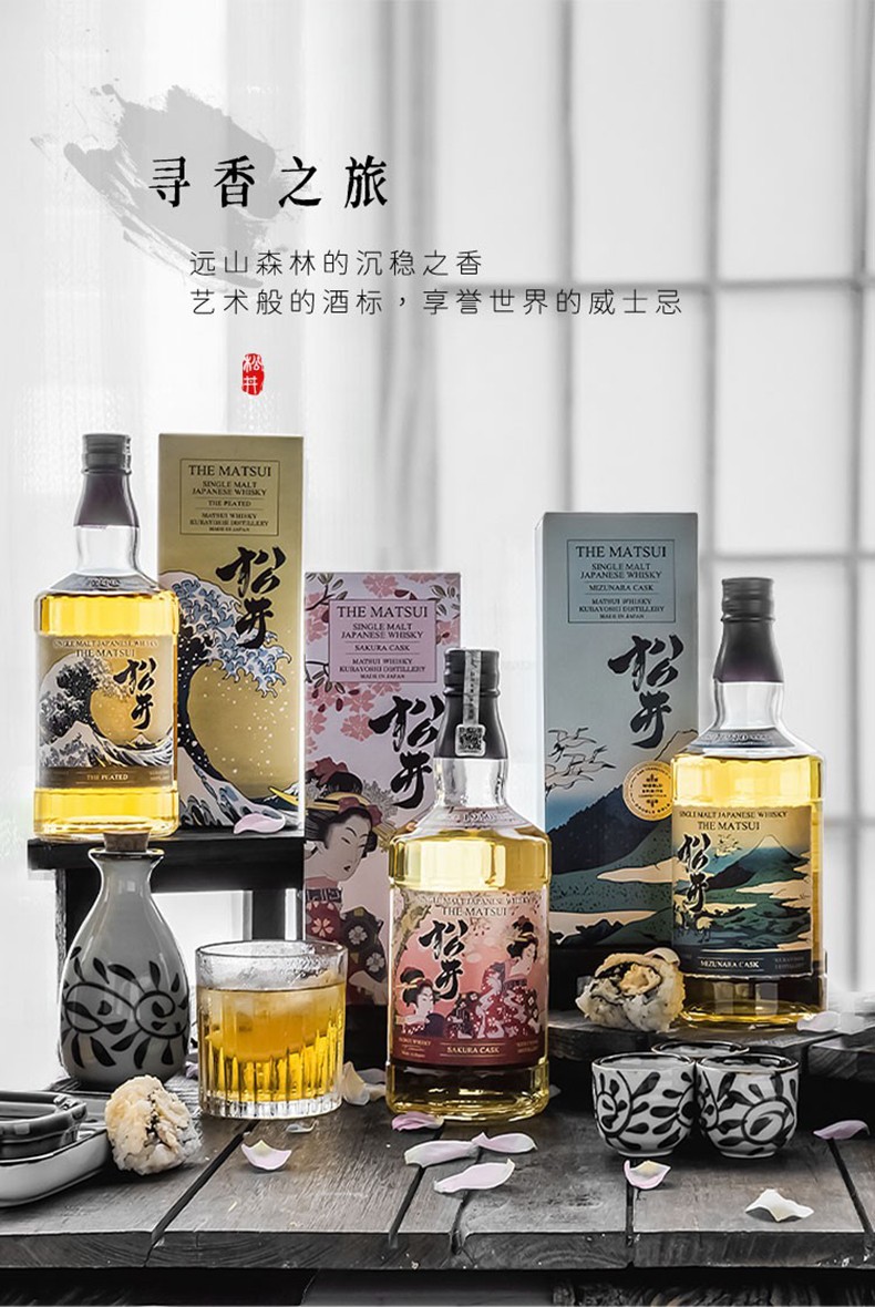 TheMatsui松井单一麦芽威士忌（日本樱花木桶风味）700ml.jpg